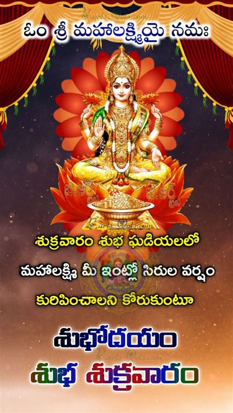 good morning telugu friday images